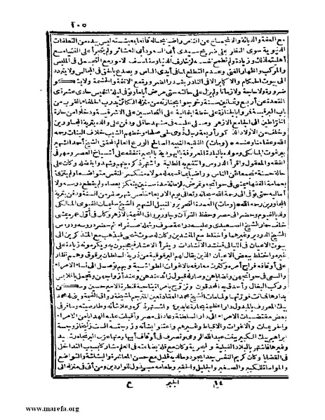 ملف:عجائب الآثار في التراجم والأخبار - ج 4.pdf