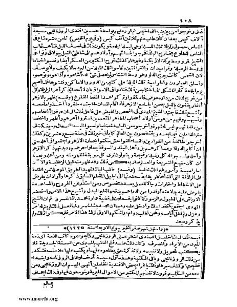 ملف:عجائب الآثار في التراجم والأخبار - ج 4.pdf