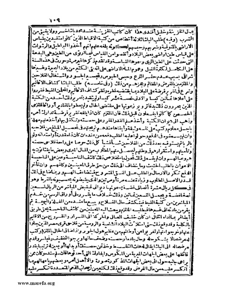 ملف:عجائب الآثار في التراجم والأخبار - ج 4.pdf