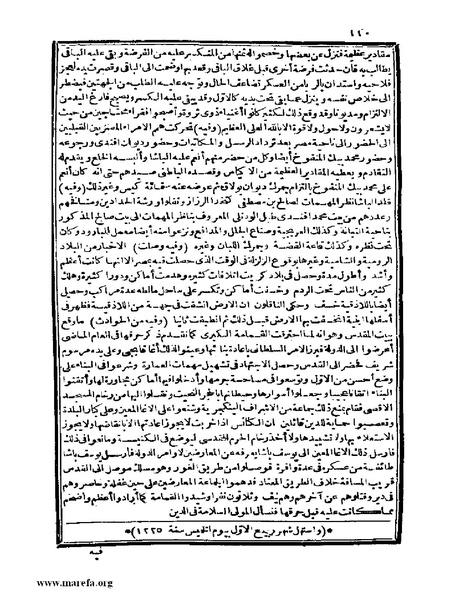 ملف:عجائب الآثار في التراجم والأخبار - ج 4.pdf