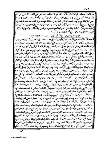 ملف:عجائب الآثار في التراجم والأخبار - ج 4.pdf