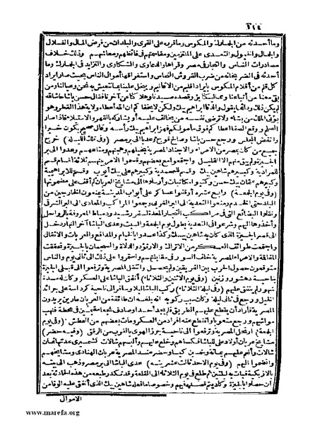 ملف:عجائب الآثار في التراجم والأخبار - ج 4.pdf