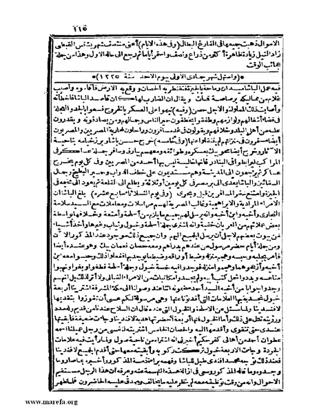 ملف:عجائب الآثار في التراجم والأخبار - ج 4.pdf