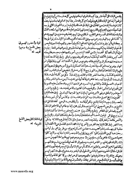 ملف:عجائب الآثار في التراجم والأخبار - ج 4.pdf