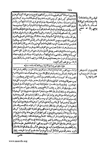 ملف:عجائب الآثار في التراجم والأخبار - ج 4.pdf