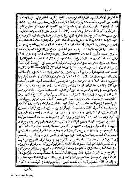 ملف:عجائب الآثار في التراجم والأخبار - ج 4.pdf