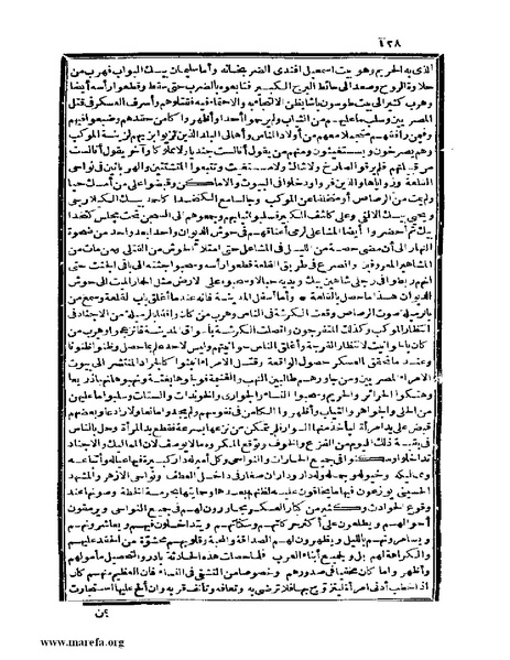 ملف:عجائب الآثار في التراجم والأخبار - ج 4.pdf