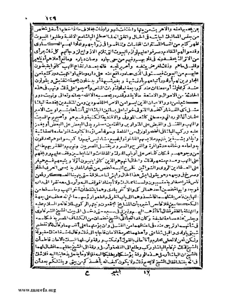 ملف:عجائب الآثار في التراجم والأخبار - ج 4.pdf