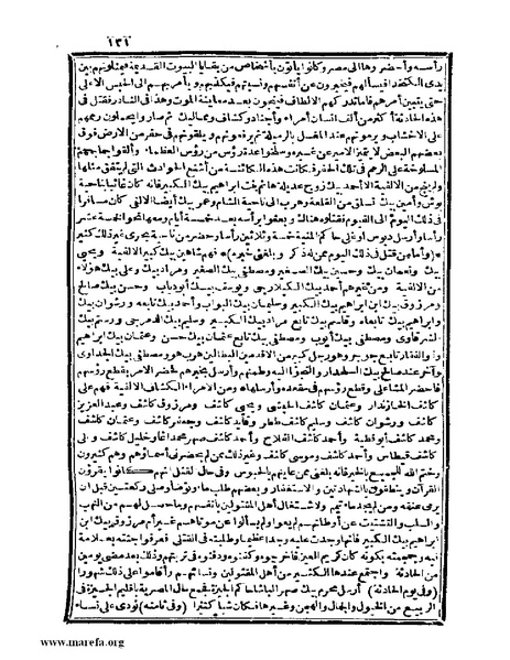 ملف:عجائب الآثار في التراجم والأخبار - ج 4.pdf