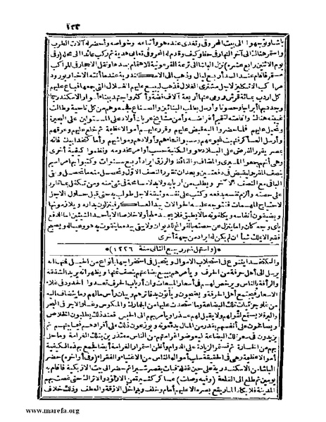 ملف:عجائب الآثار في التراجم والأخبار - ج 4.pdf