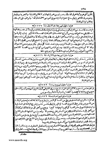 ملف:عجائب الآثار في التراجم والأخبار - ج 4.pdf