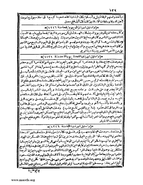 ملف:عجائب الآثار في التراجم والأخبار - ج 4.pdf