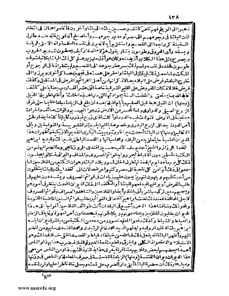 ملف:عجائب الآثار في التراجم والأخبار - ج 4.pdf