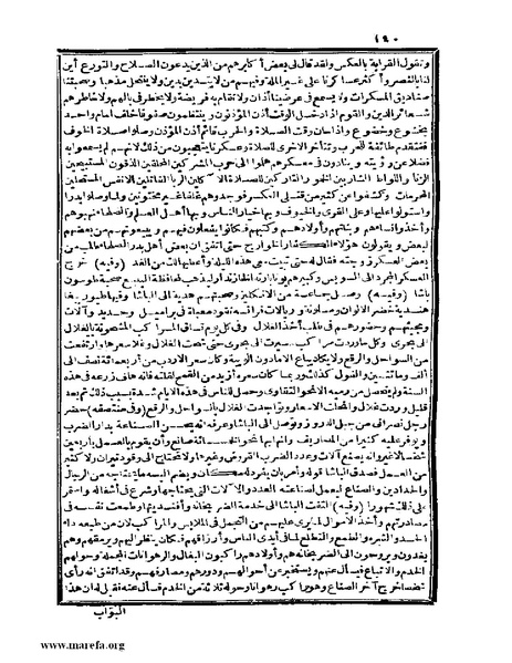 ملف:عجائب الآثار في التراجم والأخبار - ج 4.pdf