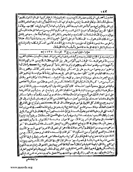 ملف:عجائب الآثار في التراجم والأخبار - ج 4.pdf