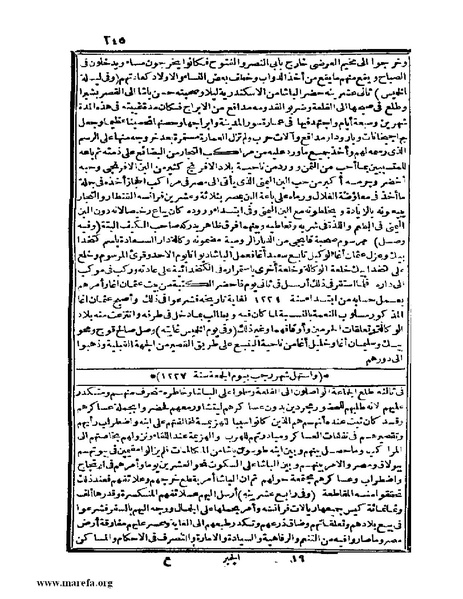 ملف:عجائب الآثار في التراجم والأخبار - ج 4.pdf