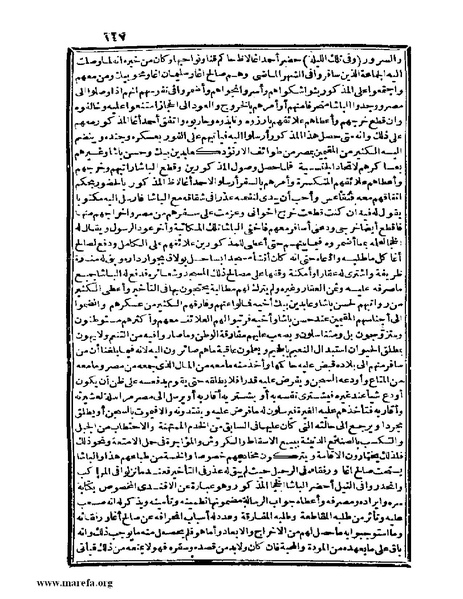 ملف:عجائب الآثار في التراجم والأخبار - ج 4.pdf