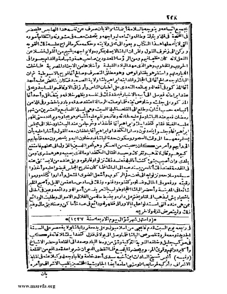 ملف:عجائب الآثار في التراجم والأخبار - ج 4.pdf