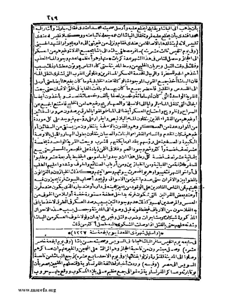 ملف:عجائب الآثار في التراجم والأخبار - ج 4.pdf