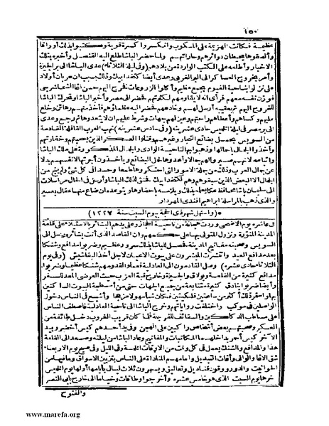 ملف:عجائب الآثار في التراجم والأخبار - ج 4.pdf