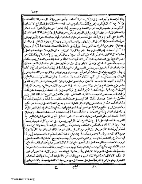 ملف:عجائب الآثار في التراجم والأخبار - ج 4.pdf