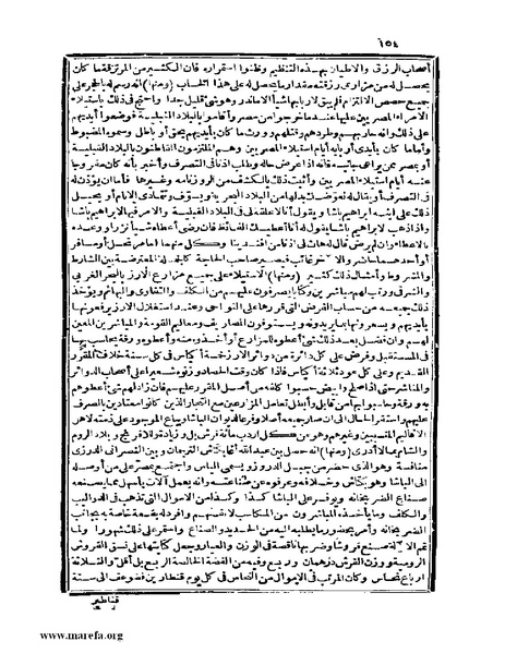 ملف:عجائب الآثار في التراجم والأخبار - ج 4.pdf