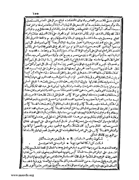 ملف:عجائب الآثار في التراجم والأخبار - ج 4.pdf