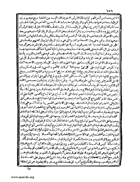 ملف:عجائب الآثار في التراجم والأخبار - ج 4.pdf