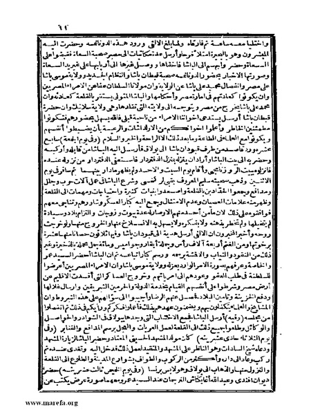 ملف:عجائب الآثار في التراجم والأخبار - ج 4.pdf