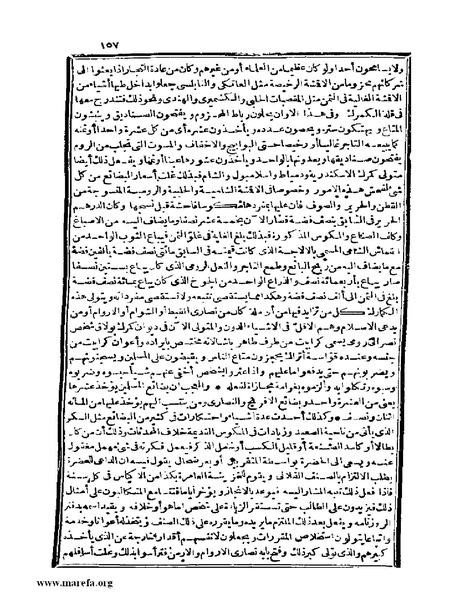 ملف:عجائب الآثار في التراجم والأخبار - ج 4.pdf