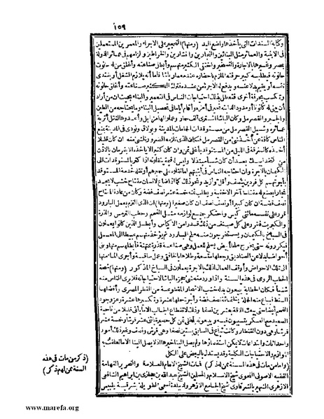 ملف:عجائب الآثار في التراجم والأخبار - ج 4.pdf