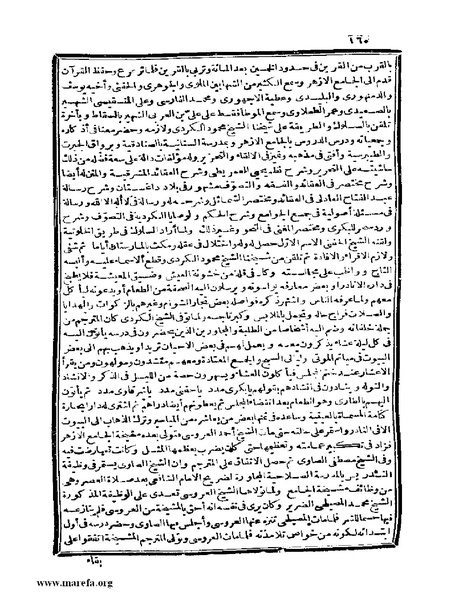 ملف:عجائب الآثار في التراجم والأخبار - ج 4.pdf