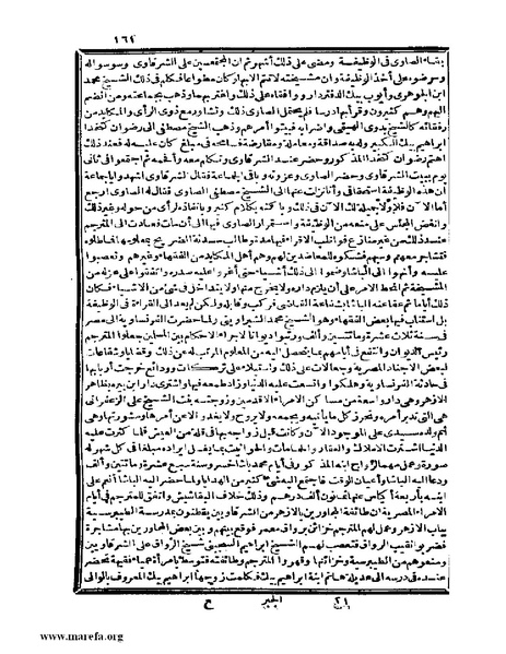 ملف:عجائب الآثار في التراجم والأخبار - ج 4.pdf