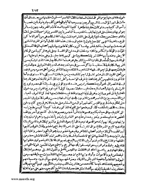 ملف:عجائب الآثار في التراجم والأخبار - ج 4.pdf