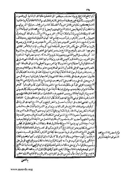 ملف:عجائب الآثار في التراجم والأخبار - ج 4.pdf