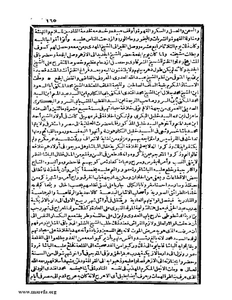 ملف:عجائب الآثار في التراجم والأخبار - ج 4.pdf