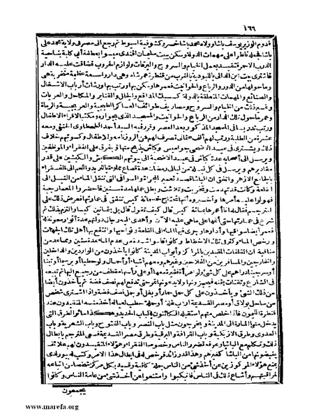 ملف:عجائب الآثار في التراجم والأخبار - ج 4.pdf