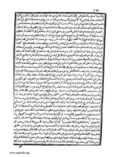 ملف:عجائب الآثار في التراجم والأخبار - ج 4.pdf