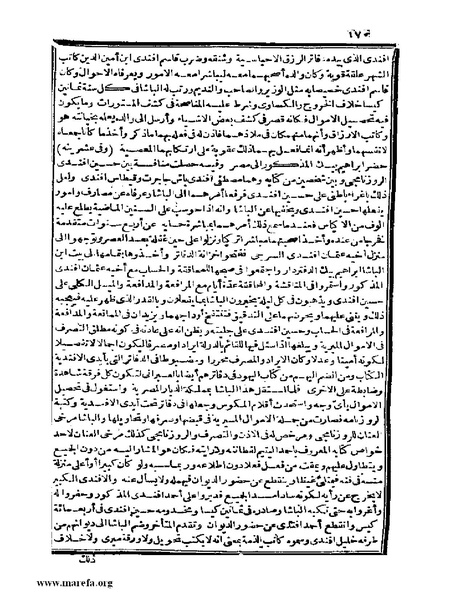 ملف:عجائب الآثار في التراجم والأخبار - ج 4.pdf