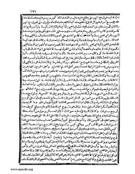 ملف:عجائب الآثار في التراجم والأخبار - ج 4.pdf