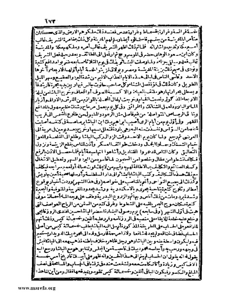 ملف:عجائب الآثار في التراجم والأخبار - ج 4.pdf