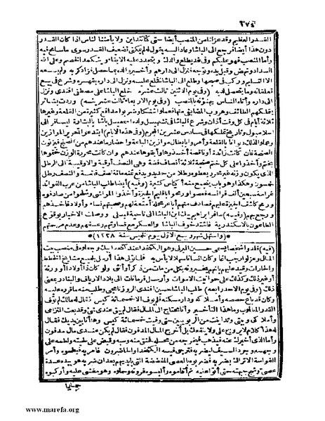 ملف:عجائب الآثار في التراجم والأخبار - ج 4.pdf