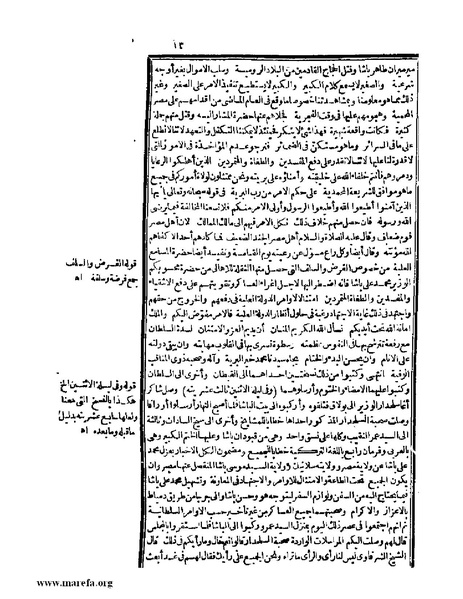 ملف:عجائب الآثار في التراجم والأخبار - ج 4.pdf