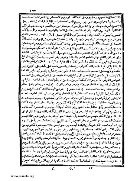 ملف:عجائب الآثار في التراجم والأخبار - ج 4.pdf