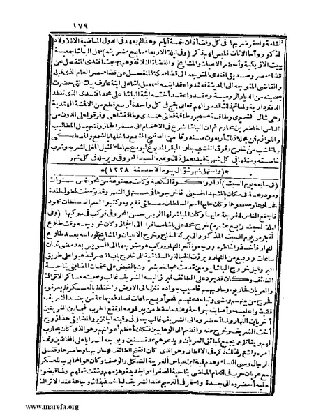 ملف:عجائب الآثار في التراجم والأخبار - ج 4.pdf