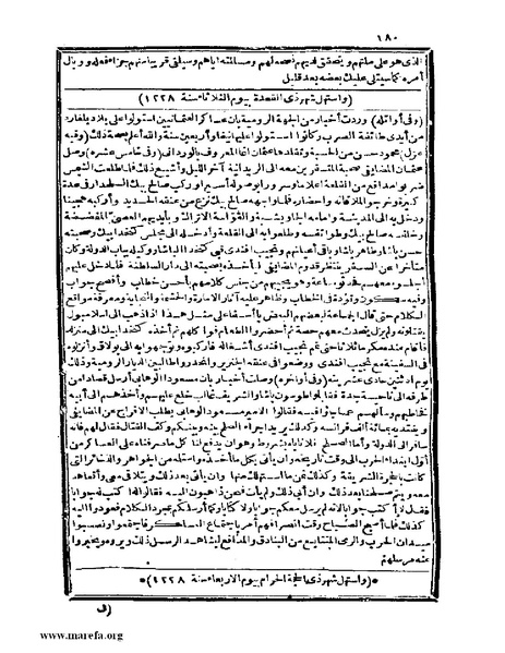 ملف:عجائب الآثار في التراجم والأخبار - ج 4.pdf