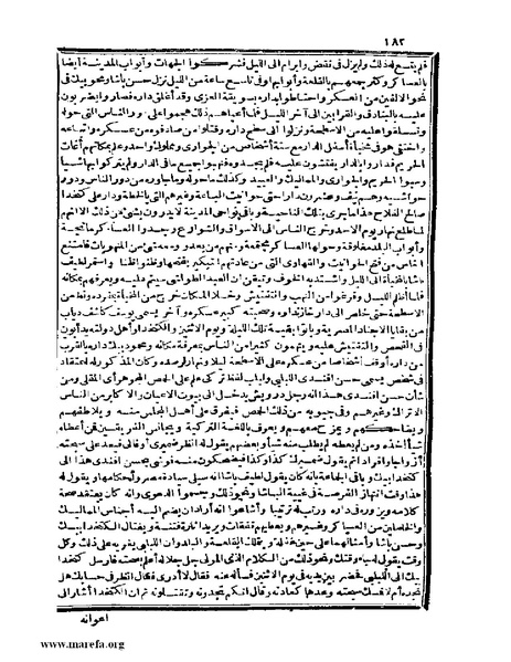 ملف:عجائب الآثار في التراجم والأخبار - ج 4.pdf