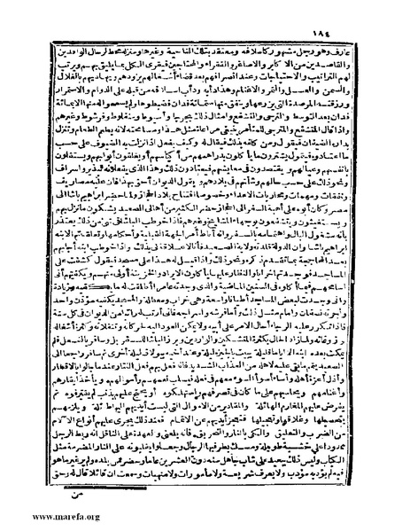 ملف:عجائب الآثار في التراجم والأخبار - ج 4.pdf