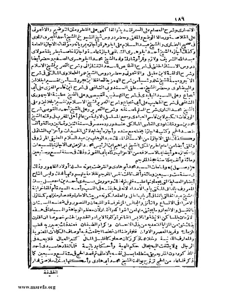 ملف:عجائب الآثار في التراجم والأخبار - ج 4.pdf