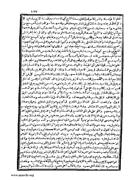 ملف:عجائب الآثار في التراجم والأخبار - ج 4.pdf